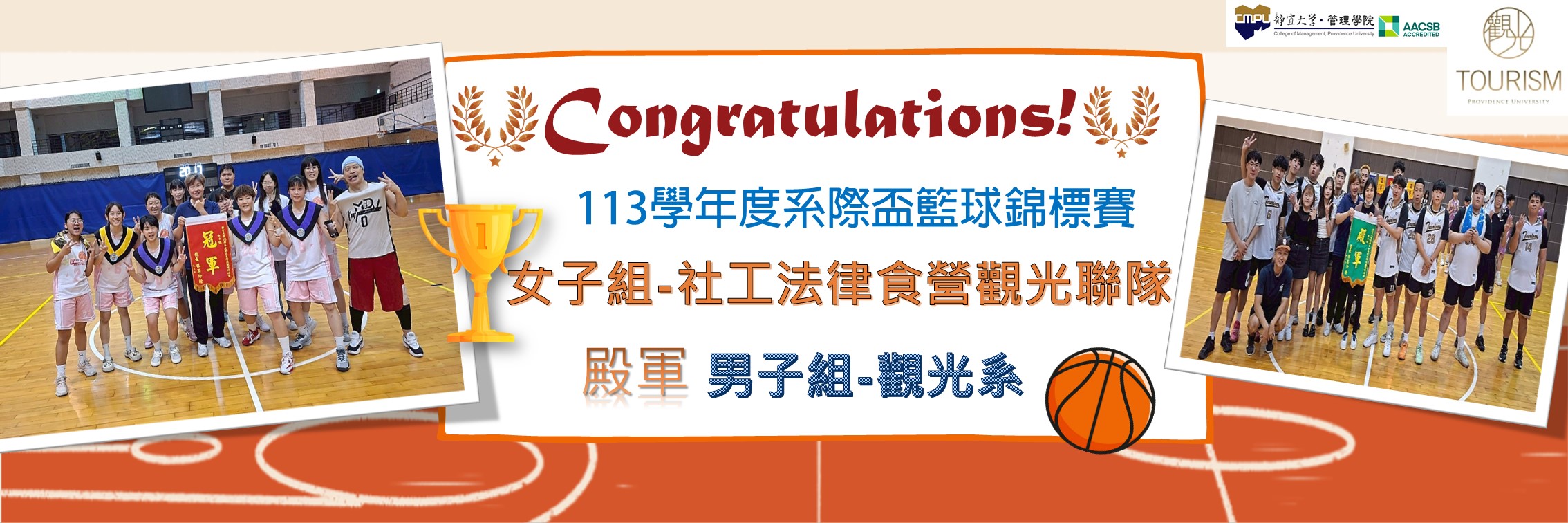 Link to 系籃冠殿軍