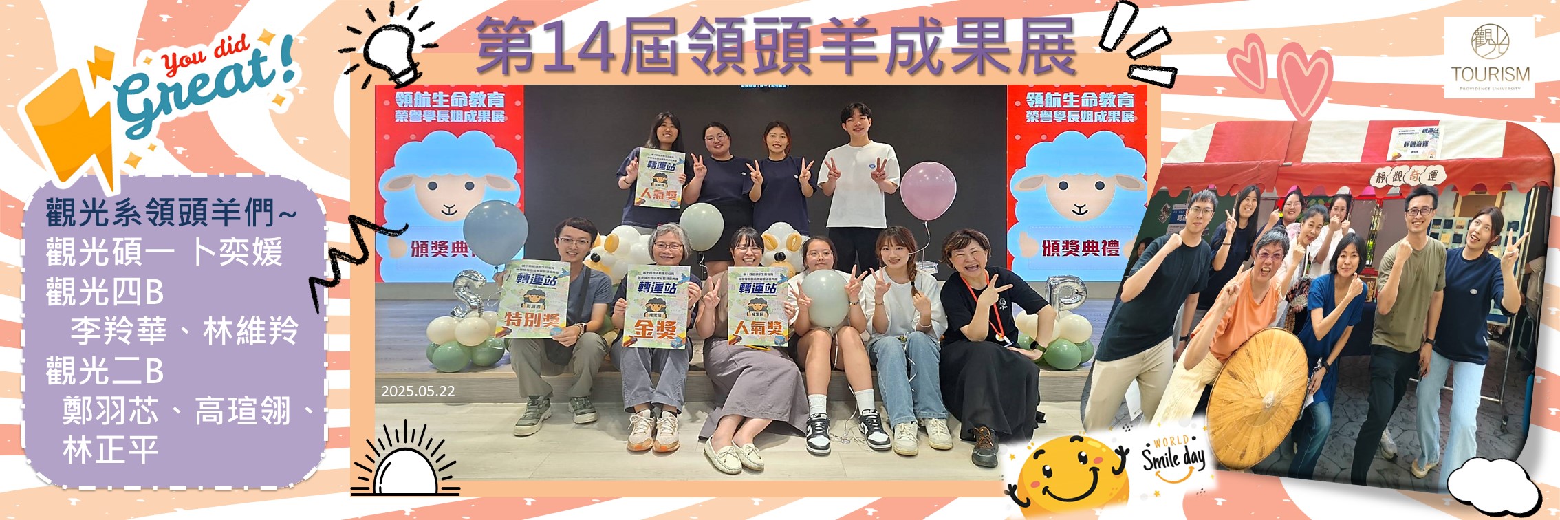 Link to 2025領頭羊成果展