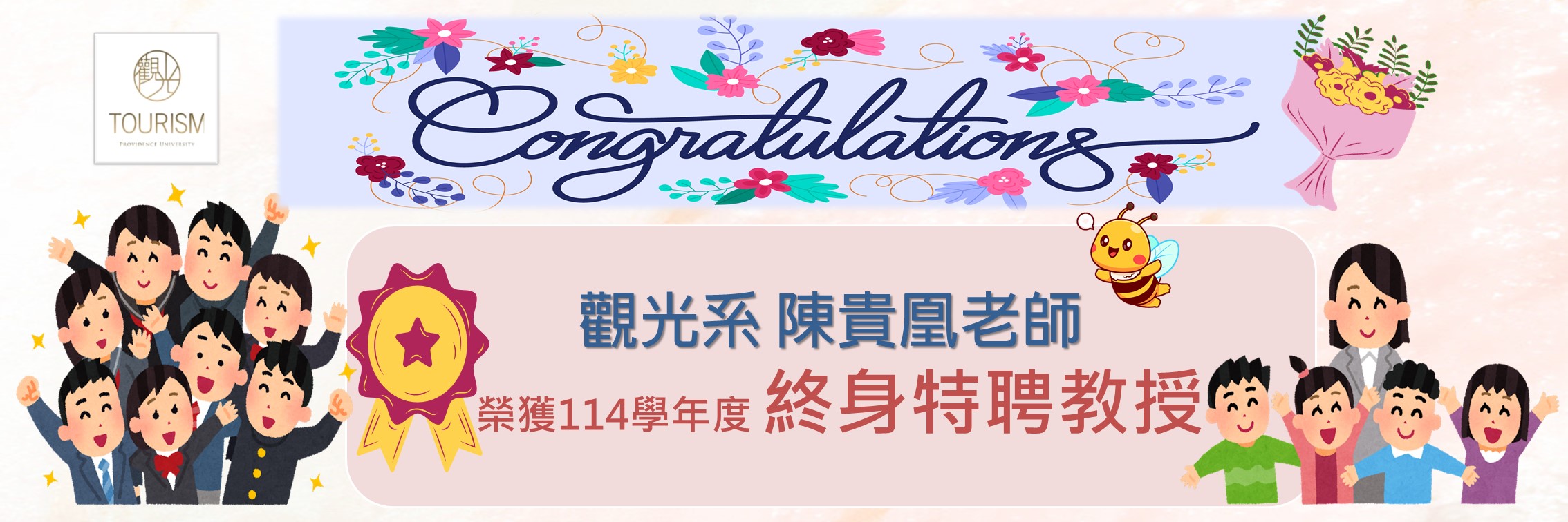 Link to Br-114特聘教授250724