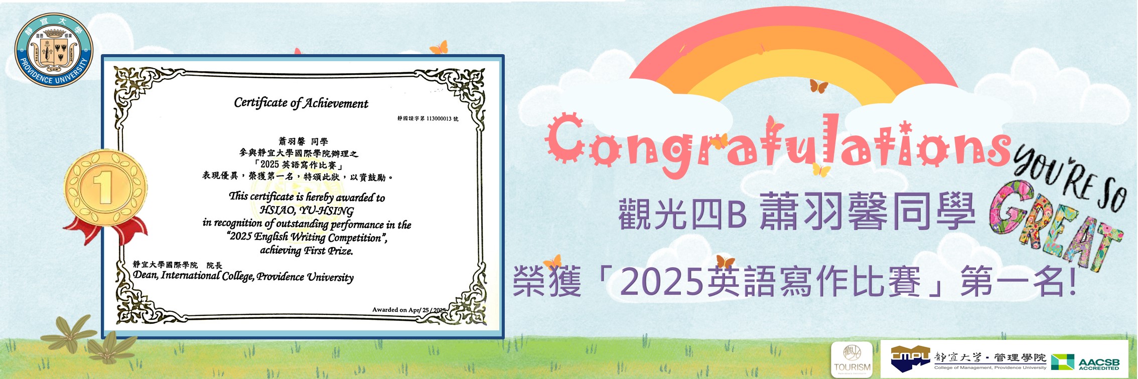 Link to Br-114蕭羽馨英文