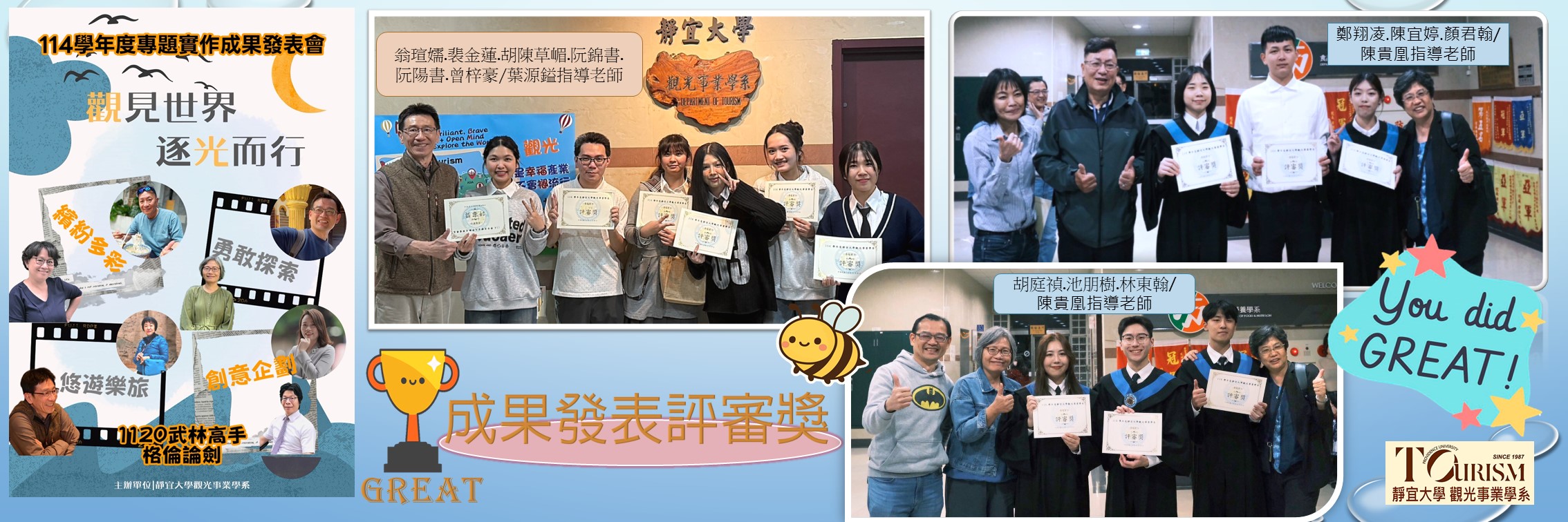 Link to 1141專題實作評1